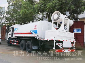 湖北程力集團東風后雙橋16方抑塵噴霧車 性能解析與廠家價格一覽